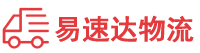 邵阳到望谟县物流公司